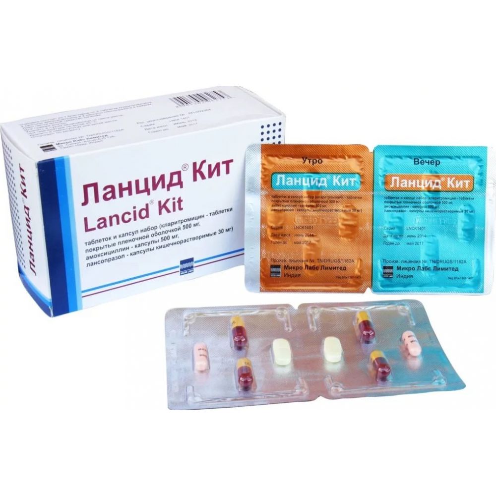 Ланцид Кит набор №56 – купить в аптеке по цене 1 210,00 руб в Москве.  Ланцид Кит набор №56: инструкция по применению, отзывы, код товара: 100589