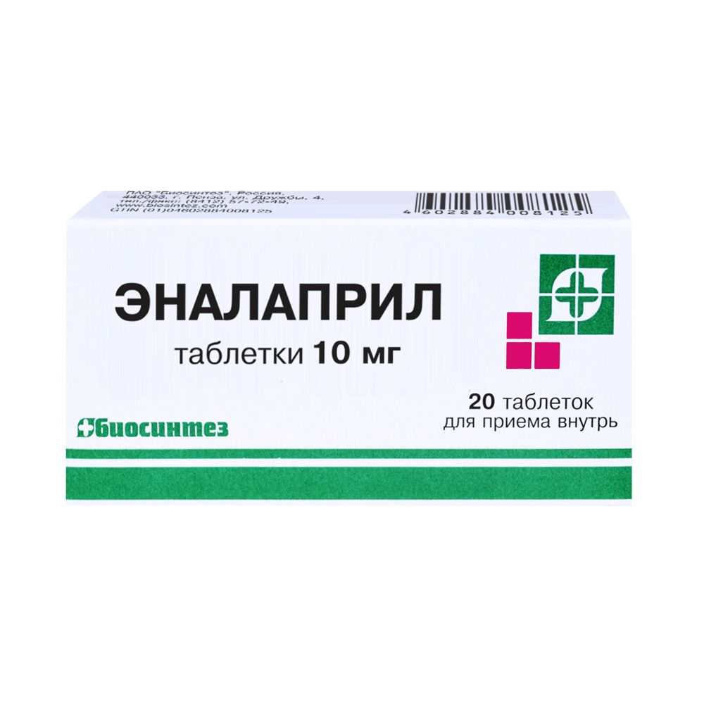 Эналаприл таб. 10мг №20 – купить в аптеке по цене 67,00 руб в Москве.  Эналаприл таб. 10мг №20: инструкция по применению, отзывы, код товара:  100835