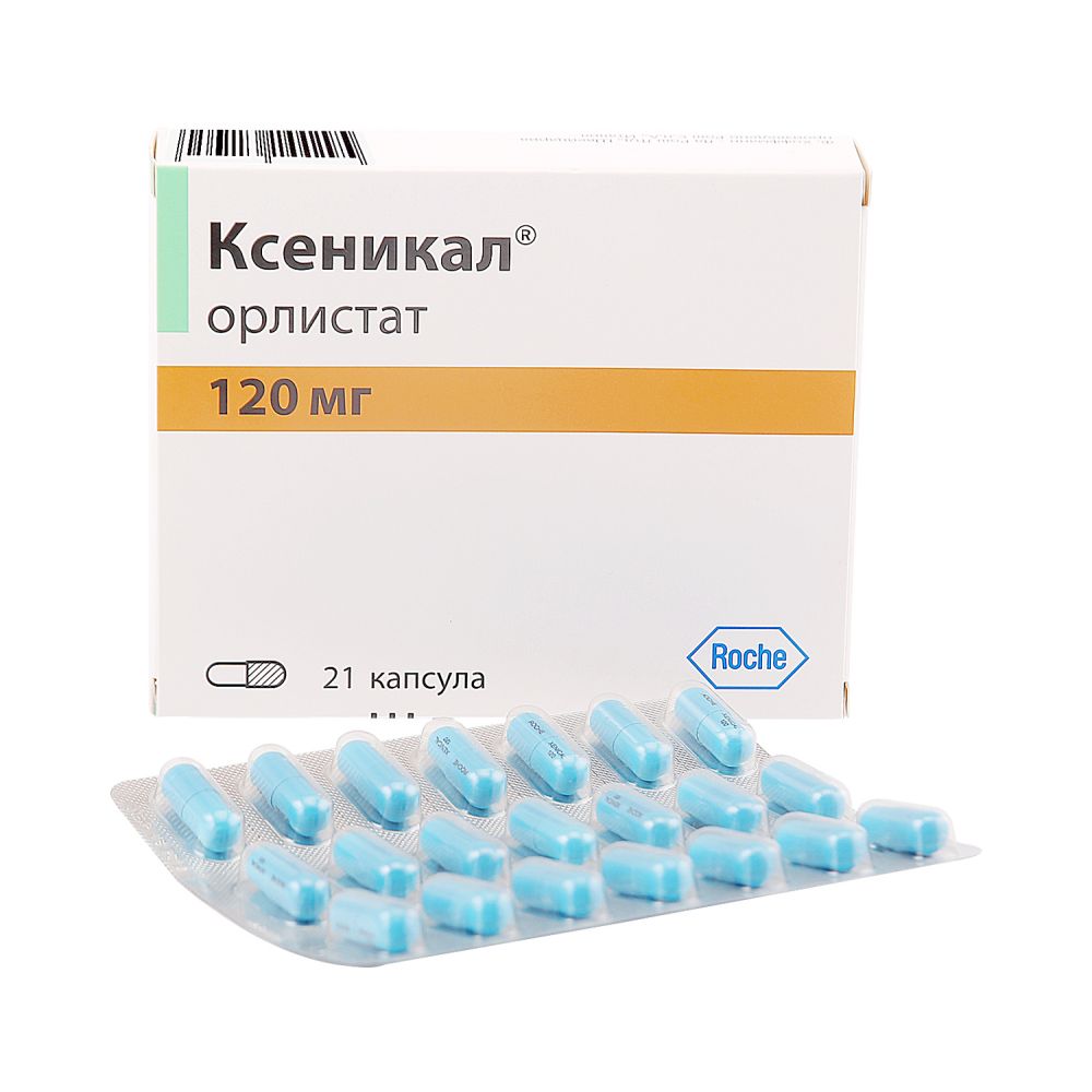 Ксеникал капс. 120мг №21 – купить в аптеке по цене 1 248,00 руб в Москве.  Ксеникал капс. 120мг №21: инструкция по применению, отзывы, код товара: 1018