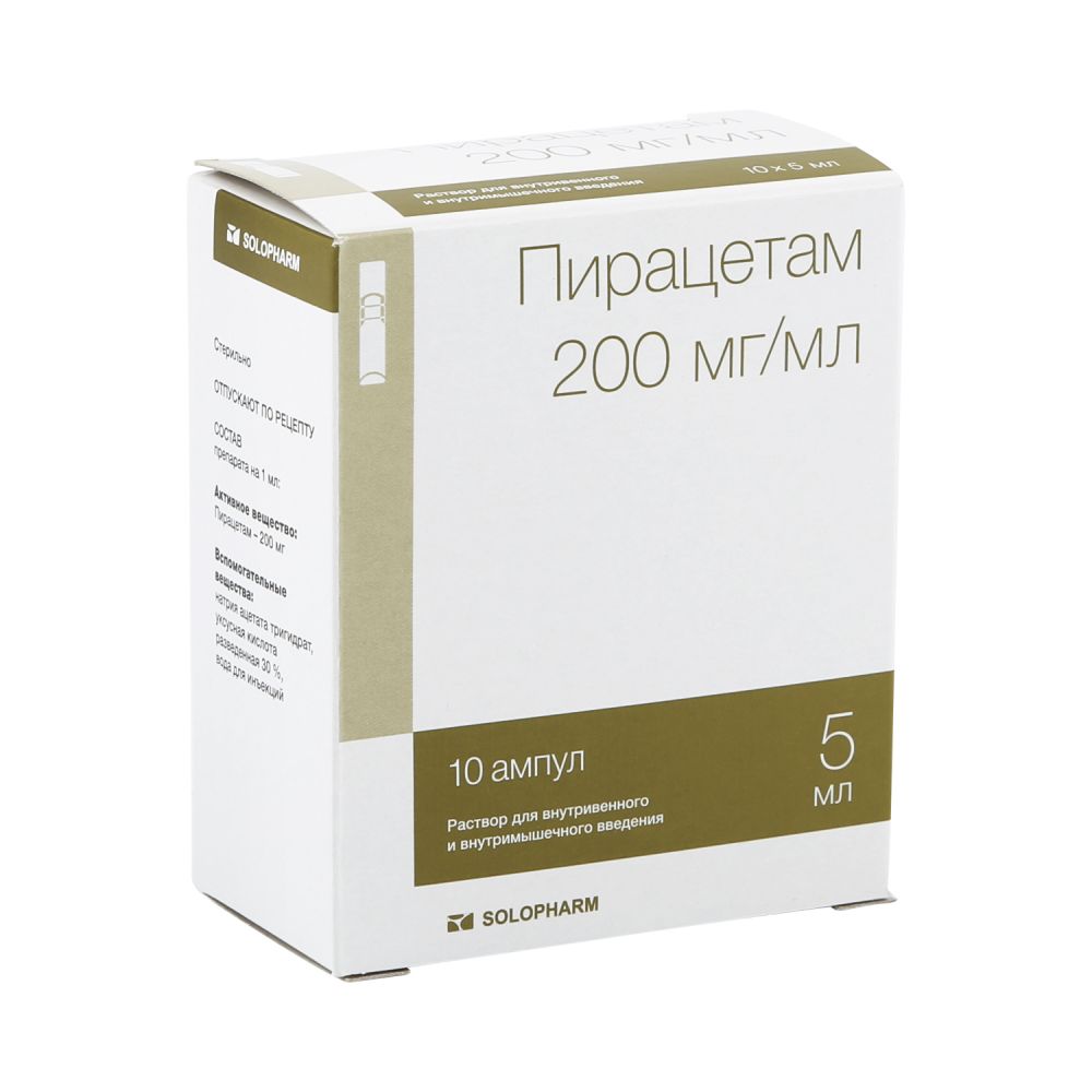 Пирацетам р-р для в/в введ. 20% 5мл №10 – купить в аптеке по цене 130,00  руб в Москве. Пирацетам р-р для в/в введ. 20% 5мл №10: инструкция по  применению, отзывы, код товара: 101933