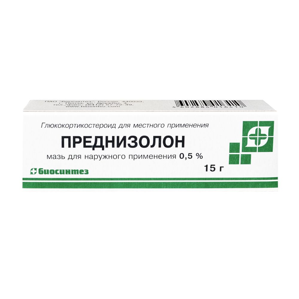 Преднизолон мазь 0,5% 15г – купить в аптеке по цене 65,00 руб в Москве. Преднизолон  мазь 0,5% 15г: инструкция по применению, отзывы, код товара: 102250