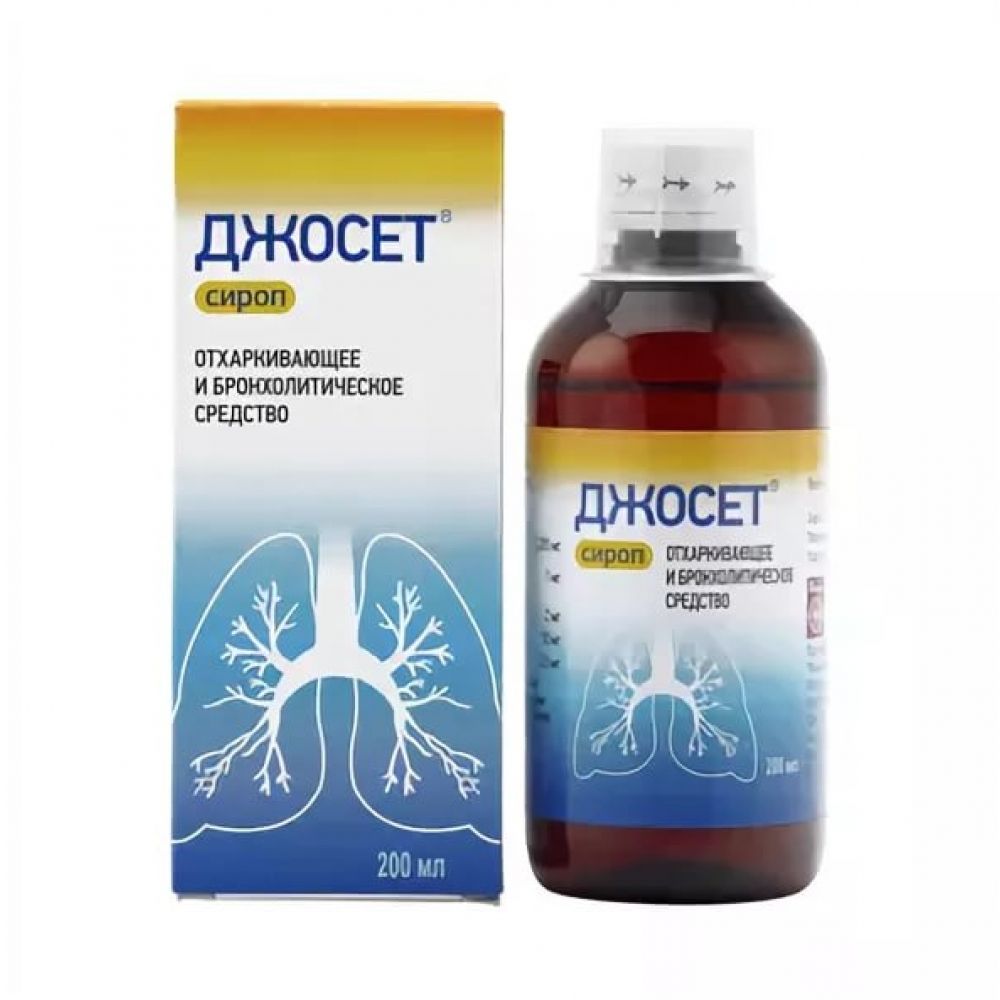Джосет сироп 200мл – купить в аптеке по цене 616,00 руб в Владивостоке.  Джосет сироп 200мл: инструкция по применению, отзывы, код товара: 102306