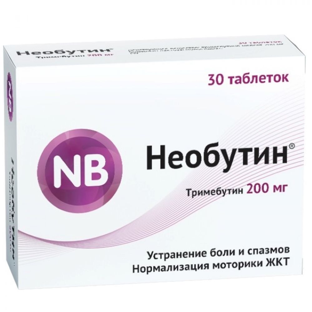 Необутин детям до или после еды