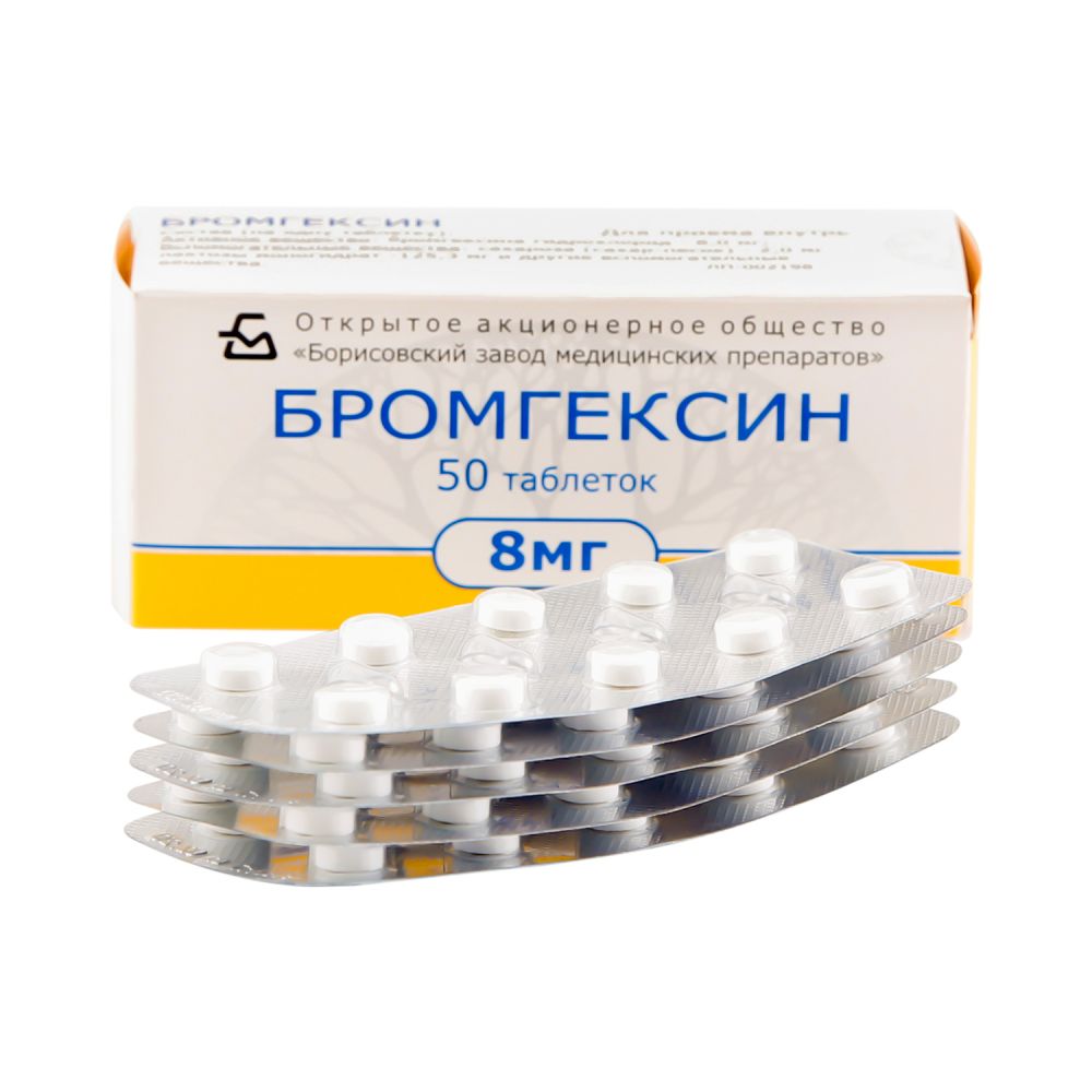 Бромгексин таб. 8мг №50 – купить в аптеке по цене 81,00 руб в Москве.  Бромгексин таб. 8мг №50: инструкция по применению, отзывы, код товара:  102592