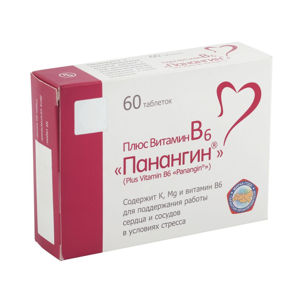 Плюс витамин В6 Панангин таб. 545мг №60 – купить в аптеке по цене 382,00  руб в Москве. Плюс витамин В6 Панангин таб. 545мг №60: инструкция по  применению, отзывы, код товара: 102869