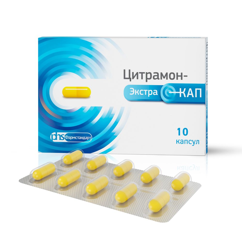 Цитрамон-ЭкстраКап капс. №10 – купить в аптеке по цене 68,00 руб в Москве.  Цитрамон-ЭкстраКап капс. №10: инструкция по применению, отзывы, код товара:  103181