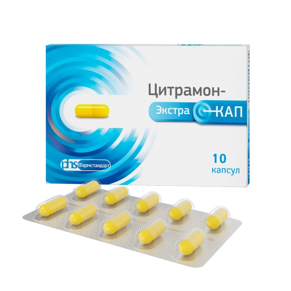 Цитрамон-ЭкстраКап капс. №10 – купить в аптеке по цене 68,00 руб в Москве.  Цитрамон-ЭкстраКап капс. №10: инструкция по применению, отзывы, код товара:  103181