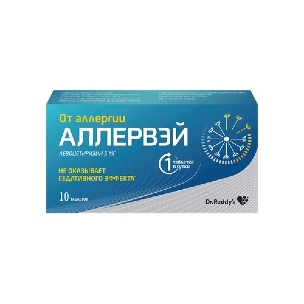 Аллервэй таб.п/о плен. 5мг №10 – купить в аптеке по цене 347,00 руб в  Москве. Аллервэй таб.п/о плен. 5мг №10: инструкция по применению, отзывы,  код товара: 103331