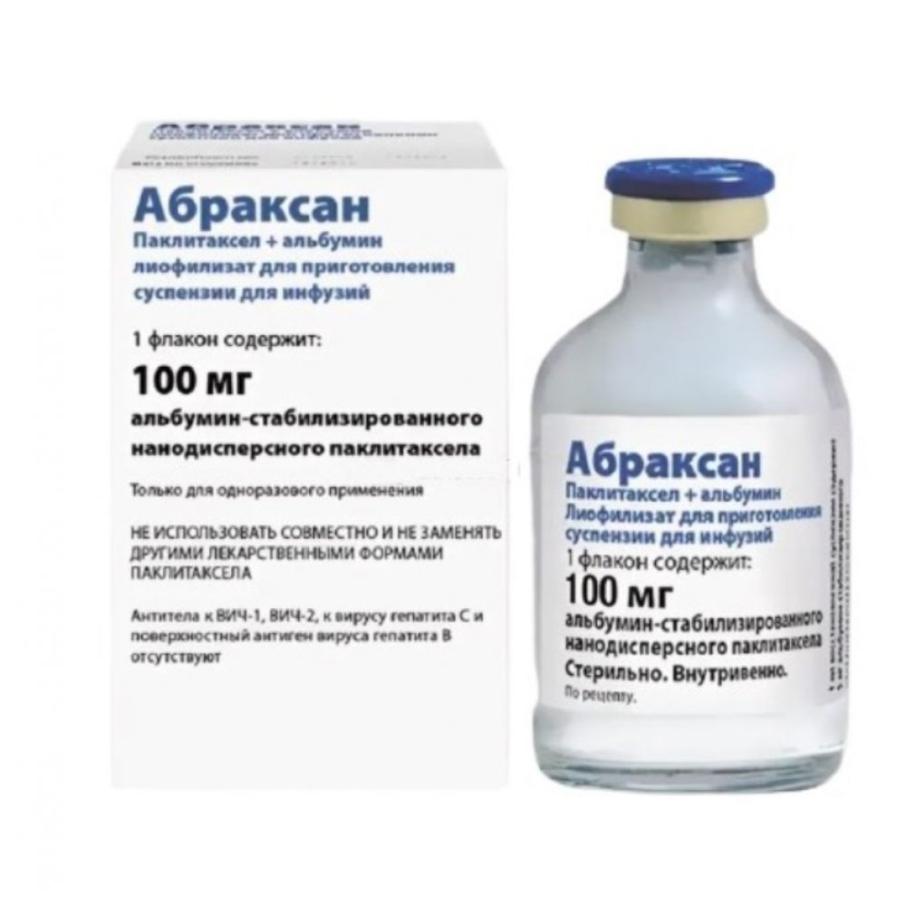 Абраксан лиоф. для приг.сусп.для инф. 100мл №1 – купить в аптеке по цене 49  995,00 руб в Москве. Абраксан лиоф. для приг.сусп.для инф. 100мл №1:  инструкция по применению, отзывы, код товара: 103347