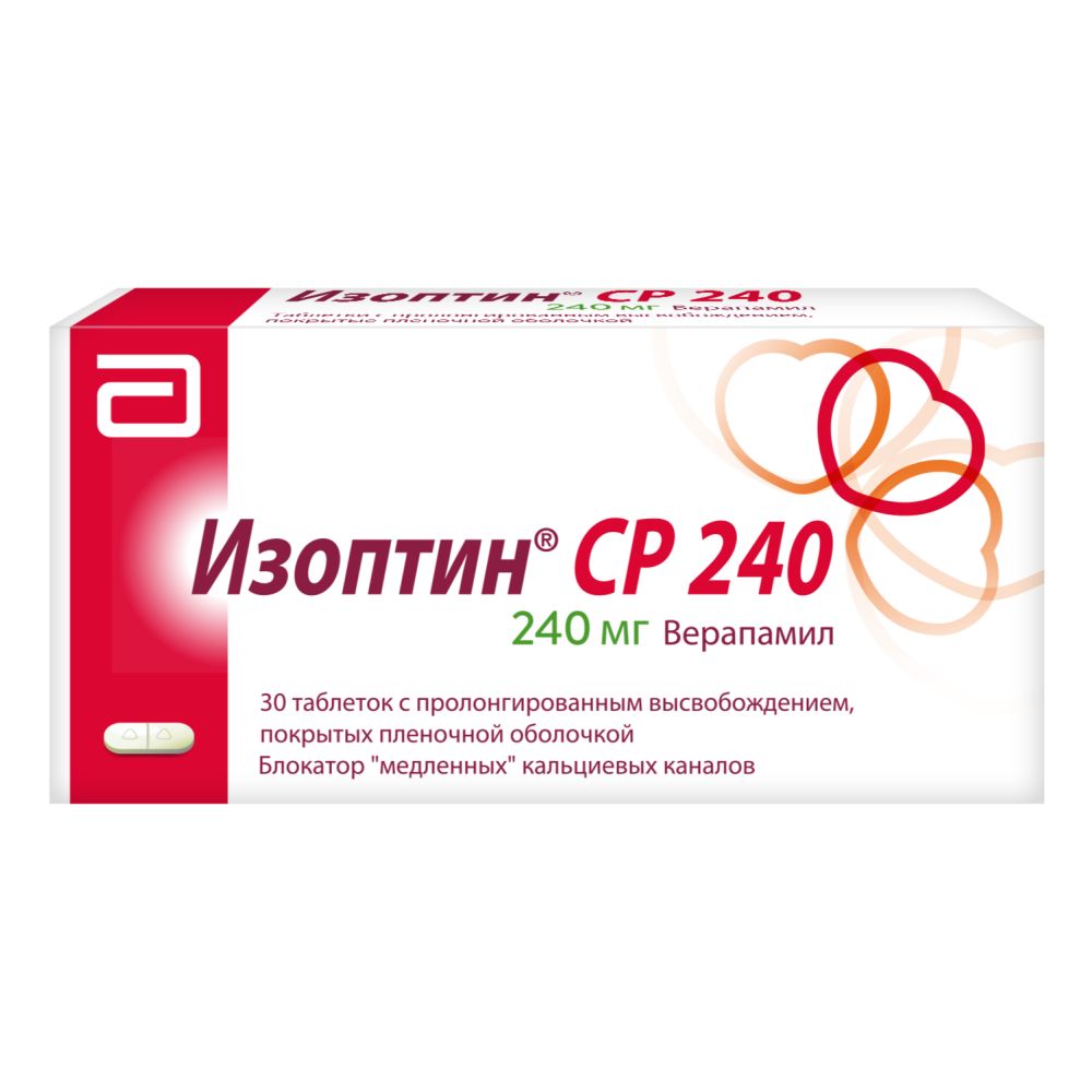 Изоптин СР 240 таб. с пролонг. высвоб. п/о плен. 240мг №30 – купить в  аптеке по цене 478,00 руб в Москве. Изоптин СР 240 таб. с пролонг. высвоб.  п/о плен. 240мг №30: