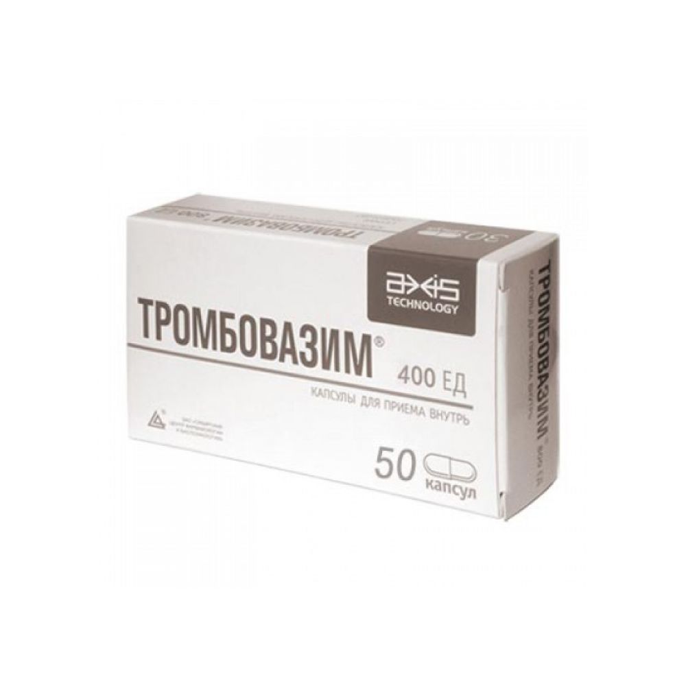 Тромбовазим. Тромбовазим 800. Тромбовазим капс. 400ед №50. Тромбовазим 400. Тромбовазим капсулы.