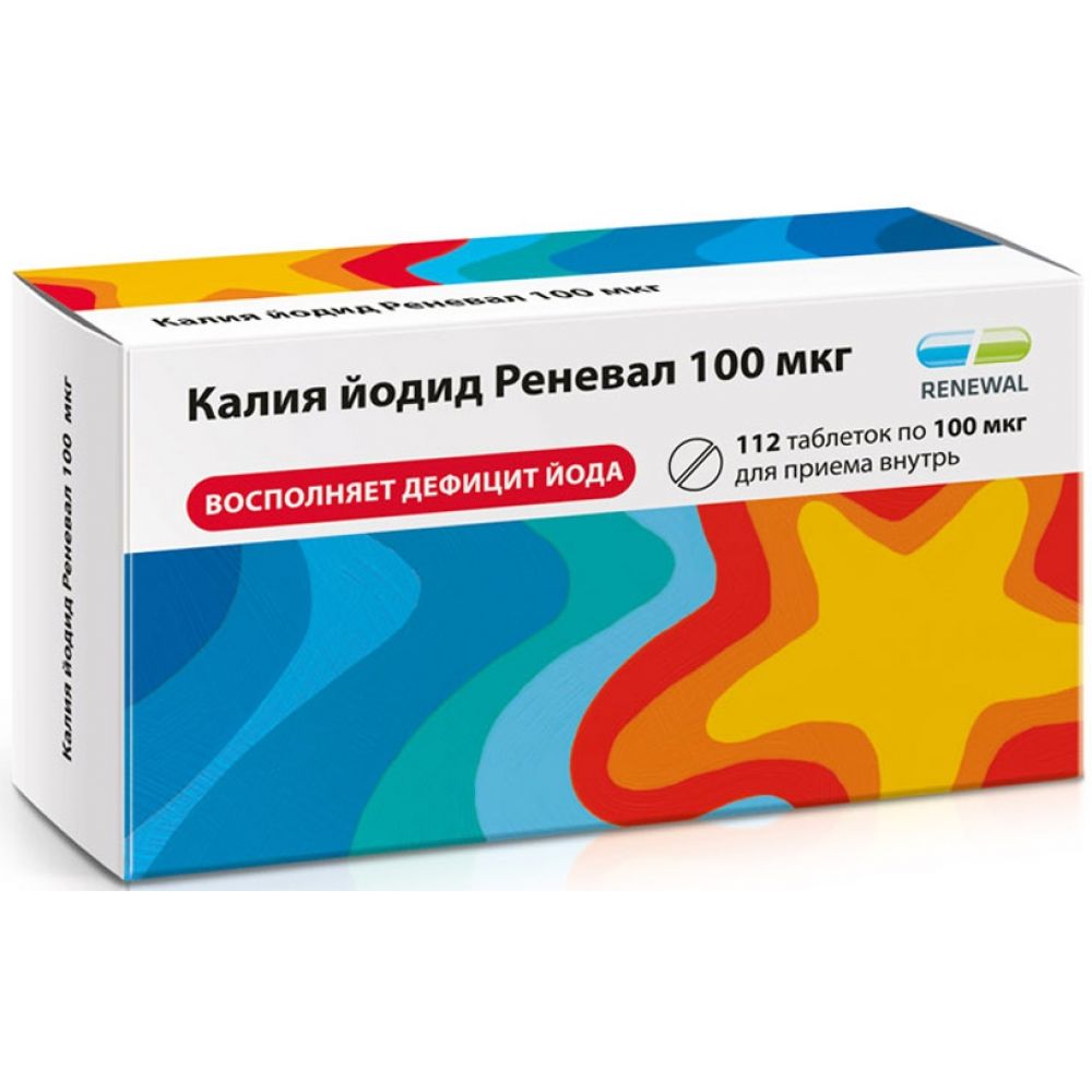 Йод 100 мкг. Калия йодид реневал таб. 100мкг №112. Калия йодид реневал таб. 200мкг №112. Калия йодид реневал таблетки 200 мкг. Калия йодид таб. 200мкг №100.