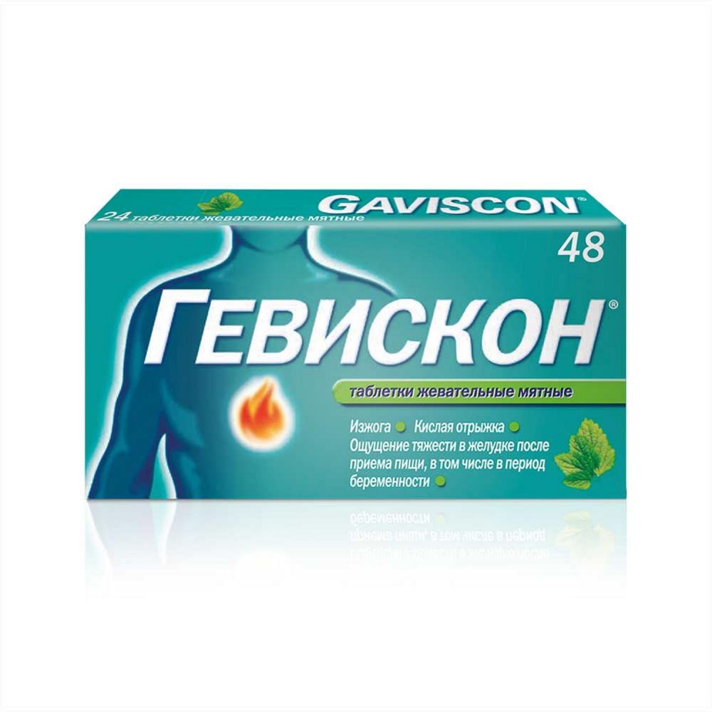 Гевискон мята таб.жев. №48 – купить в аптеке по цене 692,00 руб в Москве.  Гевискон мята таб.жев. №48: инструкция по применению, отзывы, код товара:  104075