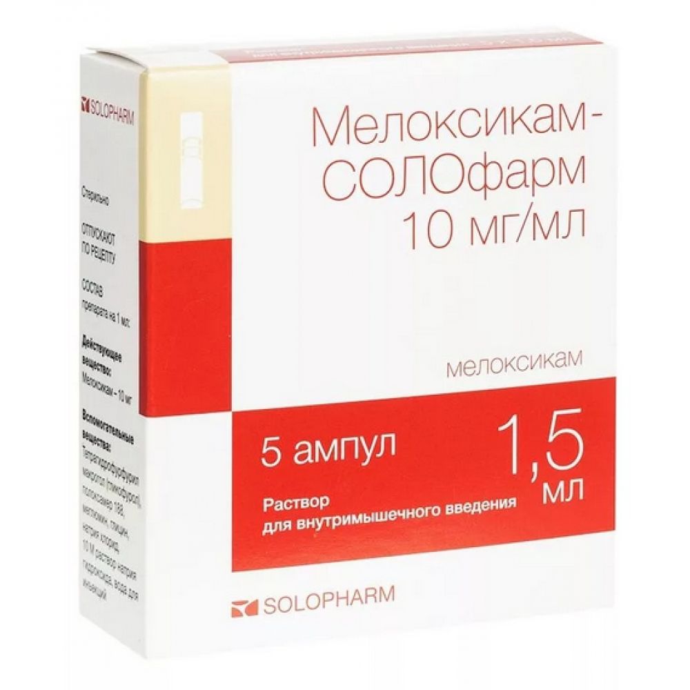 Мелоксикам-СОЛОфарм Политвист амп. 1,5мл №5 – купить в аптеке по цене 72,50  руб в Москве. Мелоксикам-СОЛОфарм Политвист амп. 1,5мл №5: инструкция по  применению, отзывы, код товара: 104251