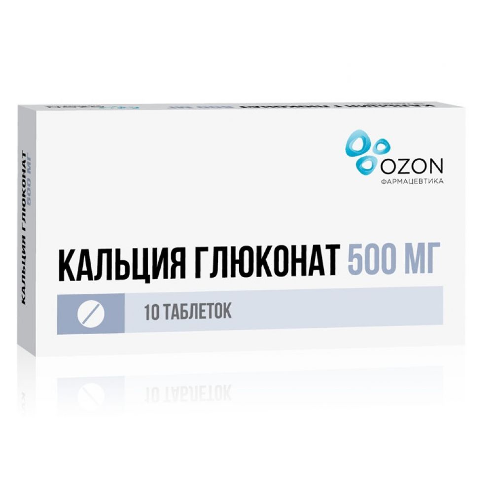 Кальция глюконат таб. 0,5г №10 – купить в аптеке по цене 19,00 руб в  Москве. Кальция глюконат таб. 0,5г №10: инструкция по применению, отзывы,  код товара: 104349