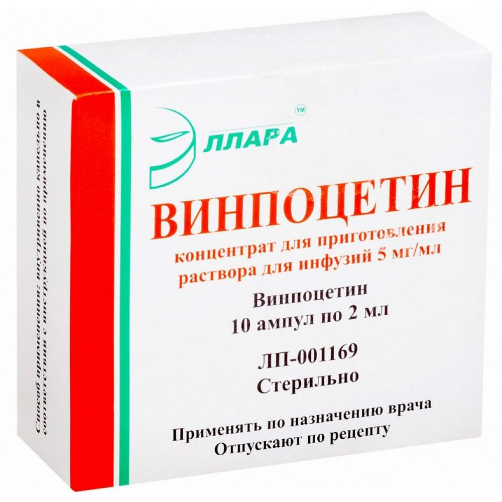 Амп инструкция по применению. Винпоцетин 5мг/мл. 2мл. №10 конц. Д/Р-ра д/инф. Амп. /Эллара/. Винпоцетин конц д/р-ра д/инф 5мг/мл 2мл №10. Винпоцетин 5 мл ампулы. Винпоцетин раствор Эллара 2 мл.