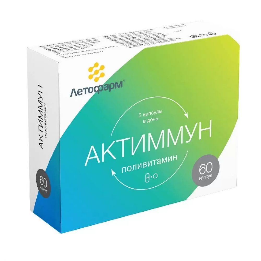 Актиммун Поливитамин капс. №60 – купить в аптеке по цене 344,00 руб в  Москве. Актиммун Поливитамин капс. №60: инструкция по применению, отзывы,  код товара: 105021