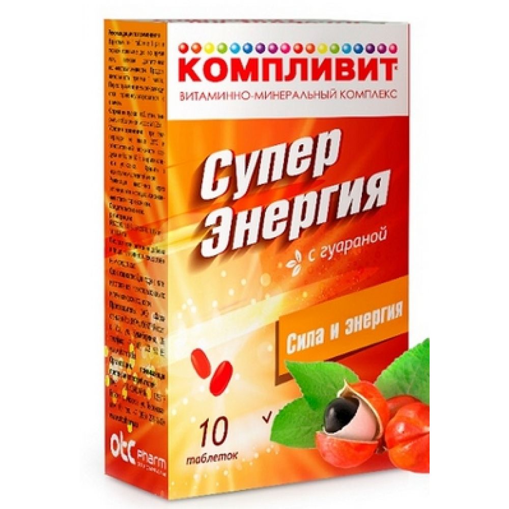 Общий комплекс витаминов. Компливит Суперэнергия с гуараной таб. П/О 1,26г №10. Компливит Суперэнергия с гуараной таблетки. Компливит супер энергия с гуараной таблетки 10 шт. Компливит Суперэнергия гуарана таб.п/о №10.