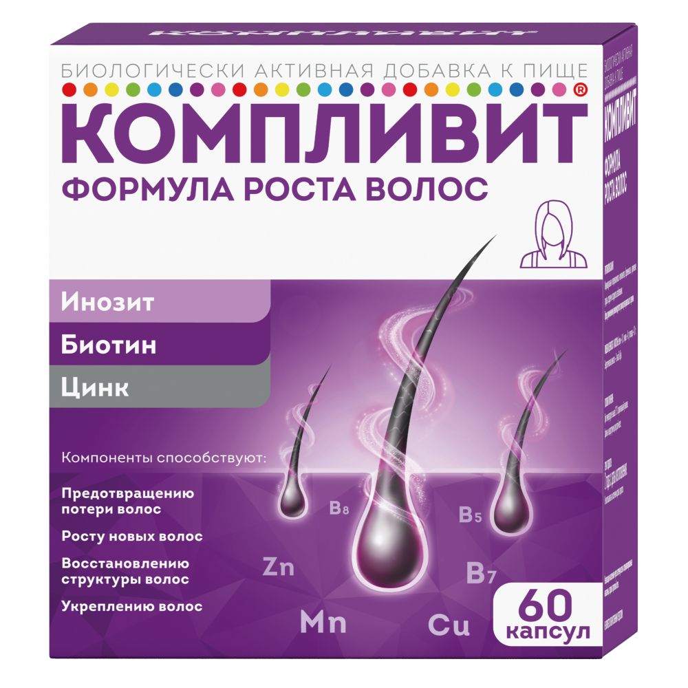 Компливит Формула роста волос капс. №60 – купить в аптеке по цене 1 459,00  руб в Москве. Компливит Формула роста волос капс. №60: инструкция по  применению, отзывы, код товара: 105191