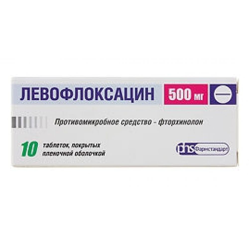 Левофлоксацин таблетки 500 мг. Антибиотик Левофлоксацин 500 мг. Табл Левофлоксацин 500мг. Левофлоксацин в капсулах 500мг.