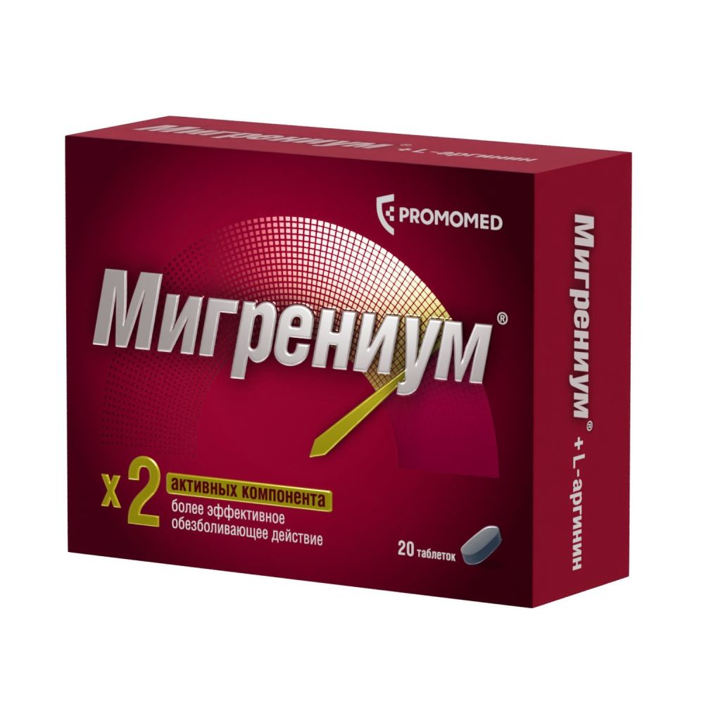 Мигрениум таб.п/о 65мг+500мг №20 – купить в аптеке по цене 321,00 руб в  Москве. Мигрениум таб.п/о 65мг+500мг №20: инструкция по применению, отзывы,  код товара: 105369