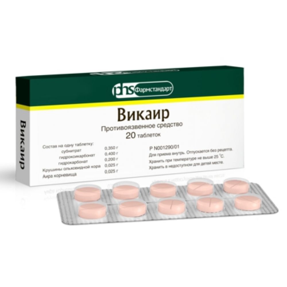 Викаир таб. №20 – купить в аптеке по цене 84,50 руб в Москве. Викаир таб.  №20: инструкция по применению, отзывы, код товара: 105415