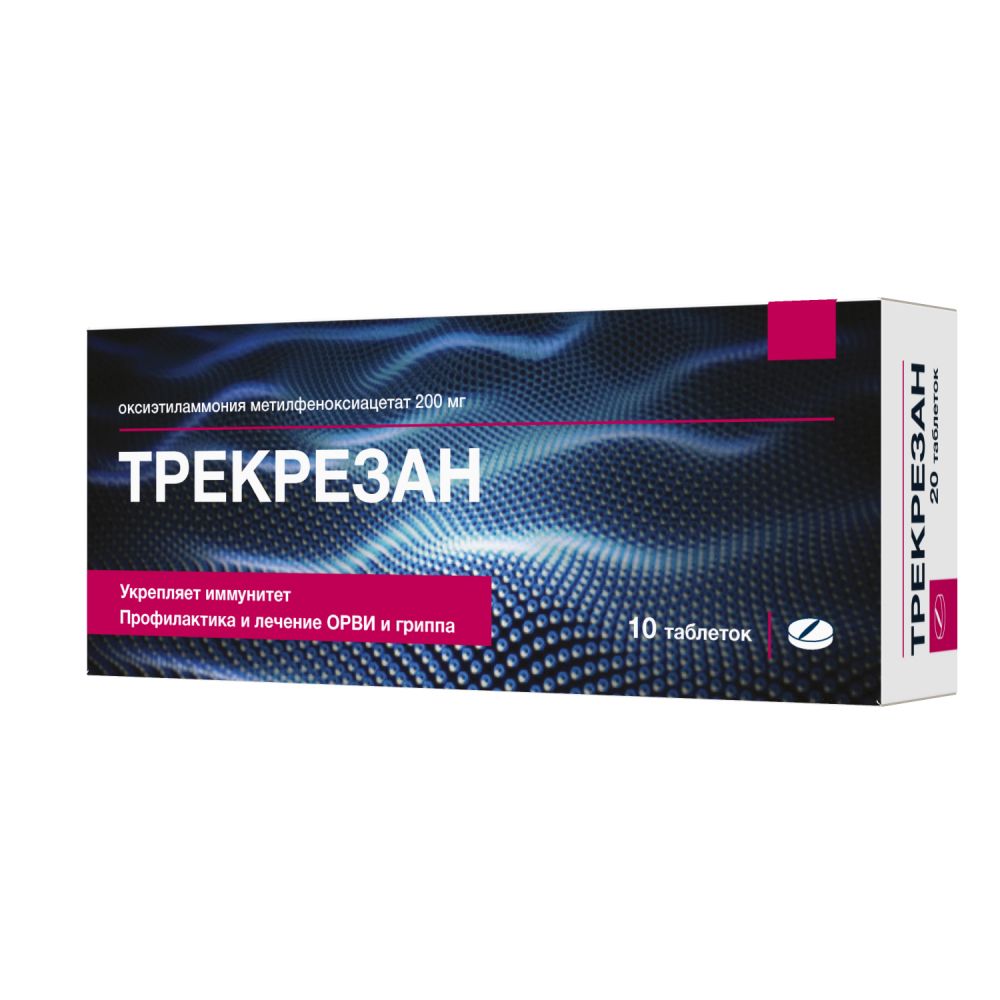 Трекрезан таб. 200мг №10 – купить в аптеке по цене 576,00 руб в Москве.  Трекрезан таб. 200мг №10: инструкция по применению, отзывы, код товара:  105430