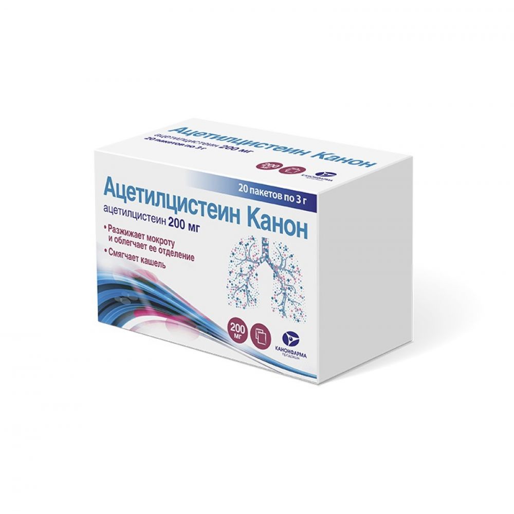 ацетилцистеин 100мг эфа. ацетилцистеин 200 мг таблетки. ацетилцистеин канон гранулы. ацетилцистеин канон 100мг. ацетилцистеин 200мг порошок.
