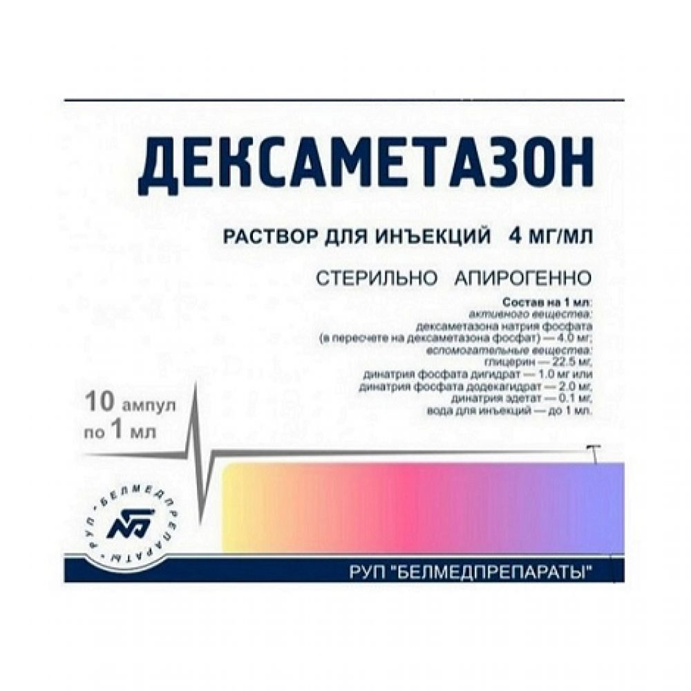 Препарат дексаметазон отзывы пациентов. Дексаметазон р-р д/ин. 4мг/мл амп. 1мл №10. Дексаметазон р-р для инъекций 4 мг/мл 1 мл. Дексаметазон 4мг/1мл. Дексаметазон р-р д ин 4мг 1мл 25.