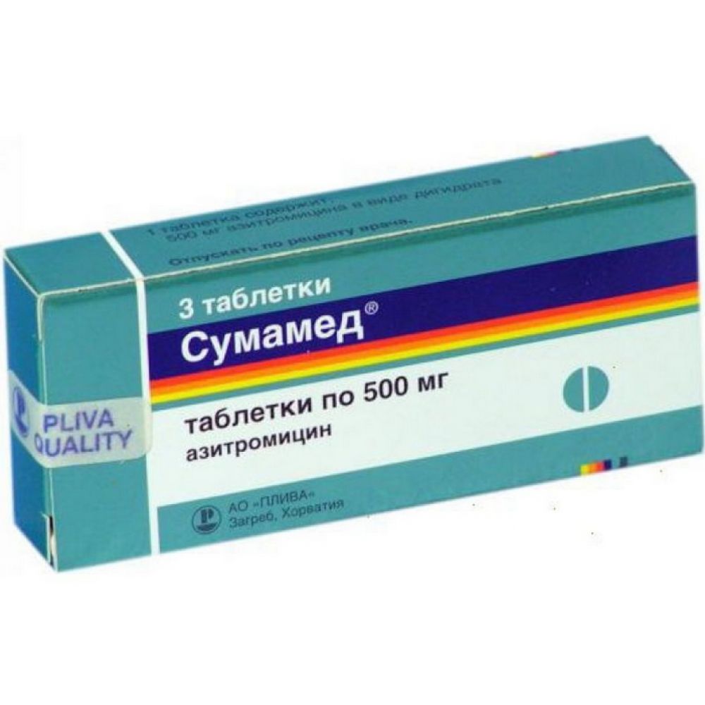 Азитромицин спектр. Сумамед капс 250мг n6. Сумамед 125 мг. Сумамед 1000 мг. Сумамед 500 мг.