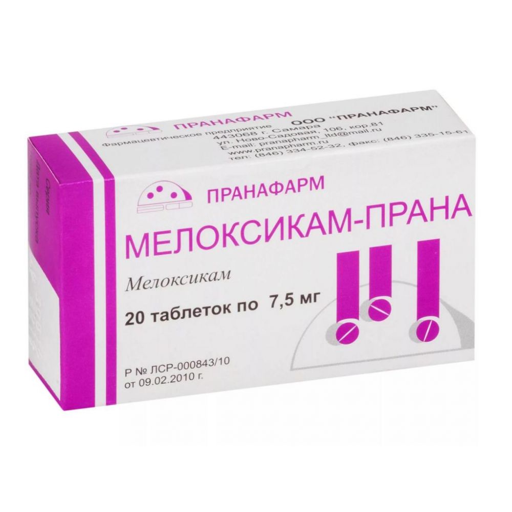 Мелоксикам-Прана таб. 7,5мг №20 – купить в аптеке по цене 70,50 руб в  Москве. Мелоксикам-Прана таб. 7,5мг №20: инструкция по применению, отзывы,  код товара: 105952