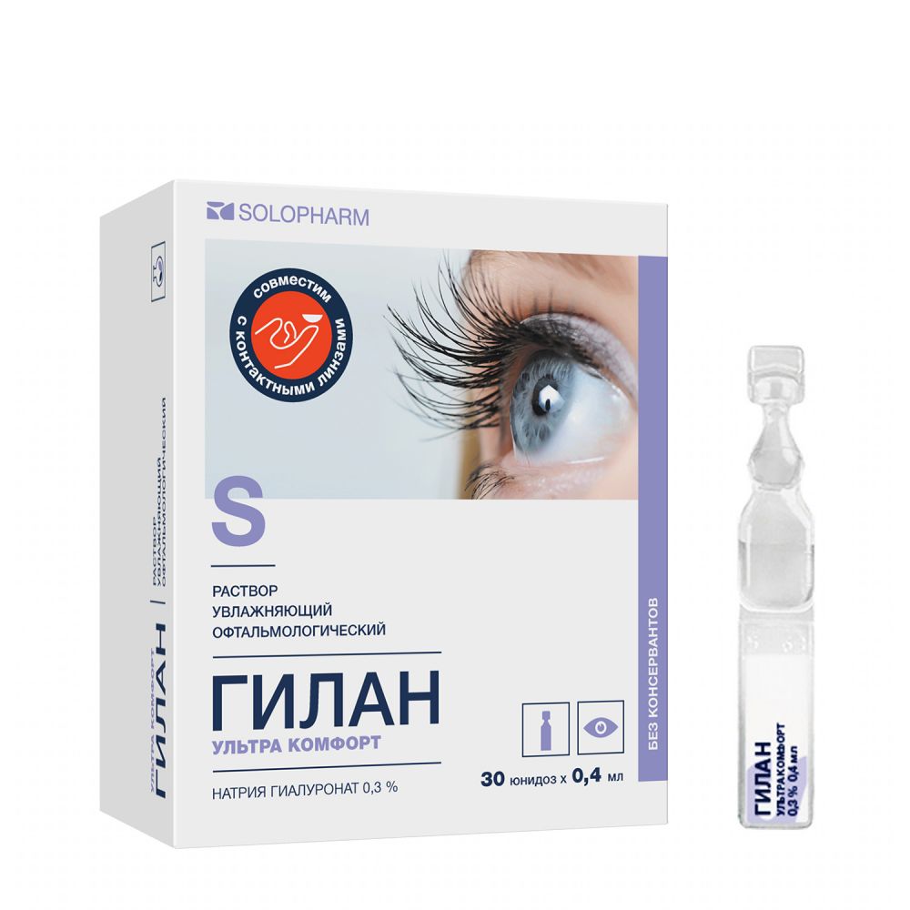 Гилан Ультра Комфорт глазные капли увлажняющие 0,3% 0,4мл №30 – купить в аптеке в Мурманске, цена 827,00 руб., инструкция по применению, доставка, отзывы, аналоги, артикул: 106421
