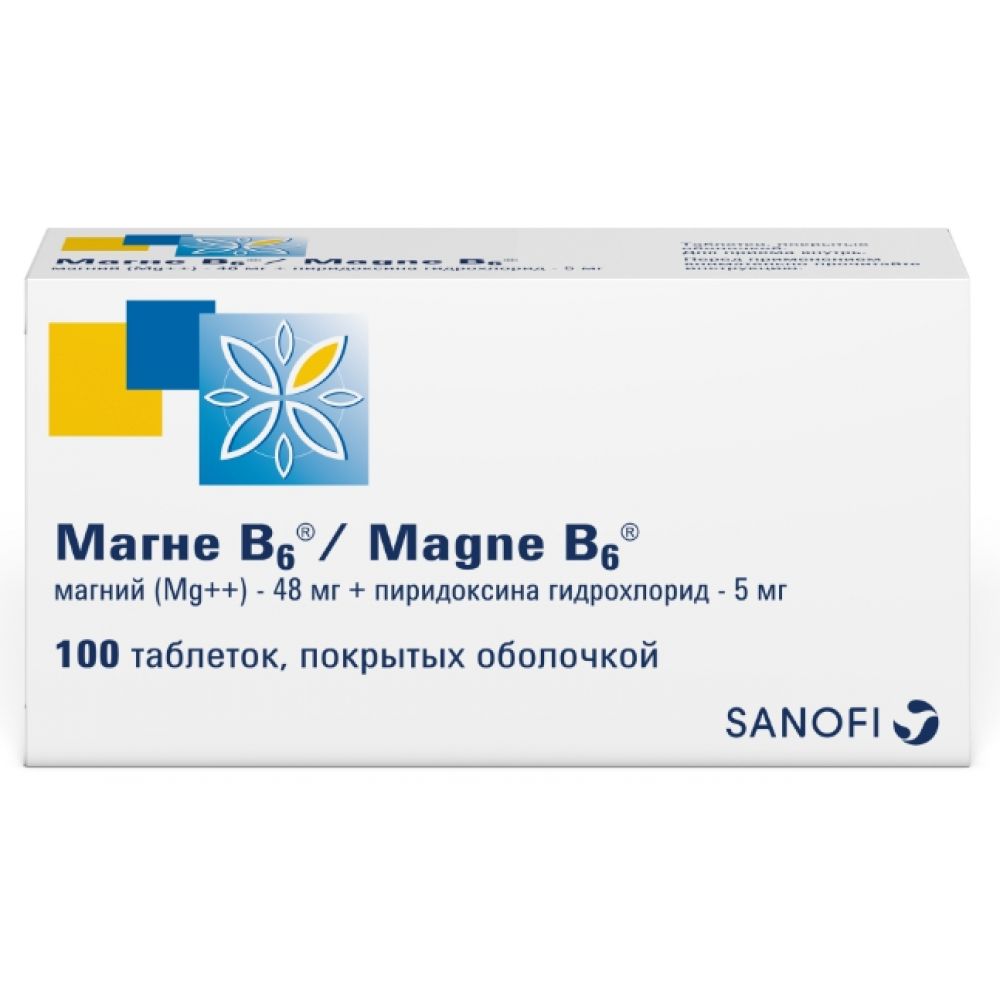 Как принимать магний в6. Магне в6 форте. Магне б6 100 мг. Магне b6 форте. Магне b6 таблетки.