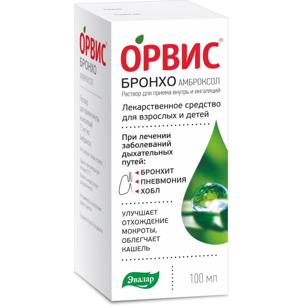 Орвис Бронхо р-р д/приема внутрь 7,5мг/мл 100мл – купить в аптеке по цене  259,00 руб в Москве. Орвис Бронхо р-р д/приема внутрь 7,5мг/мл 100мл:  инструкция по применению, отзывы, код товара: 106640