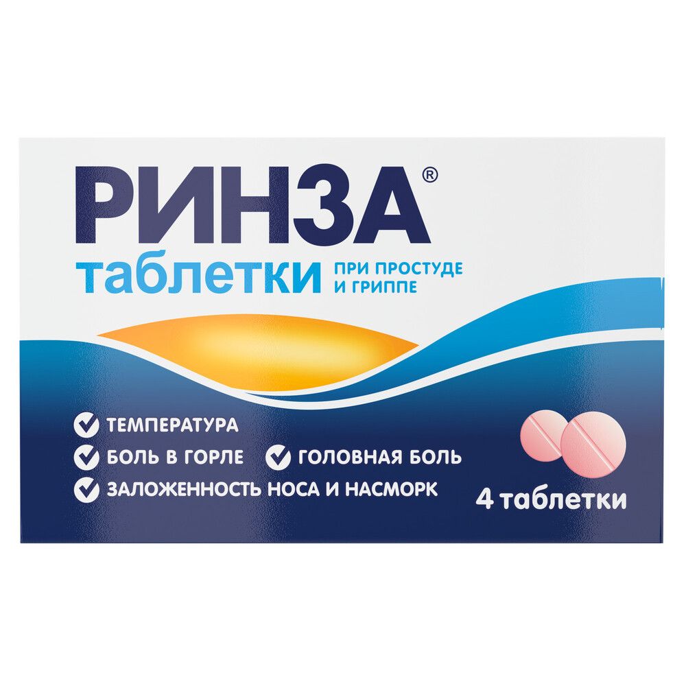 Ринза таб. №4 (Unique Pharmaceutical Lab) купить в Нижнем Новгороде по  низкой цене в интернет аптеке Ригла | код товара:107109