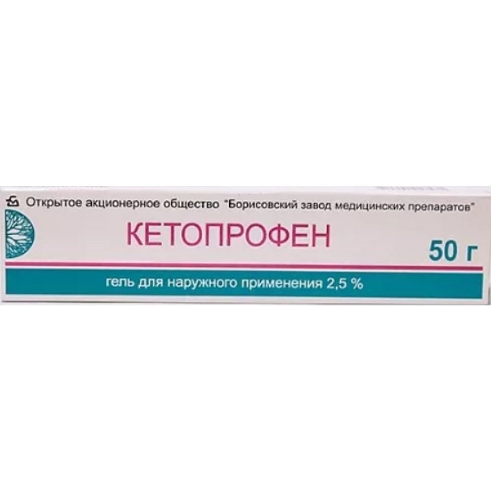 Кетопрофен дозировка таблетки. Кетопрофен гель 2,5% 50г. Кетопрофен гель 2,5% 50г. Туба /Ветпром/. Кетопрофен Борисовский завод. Кетопрофен гель БЗМП.