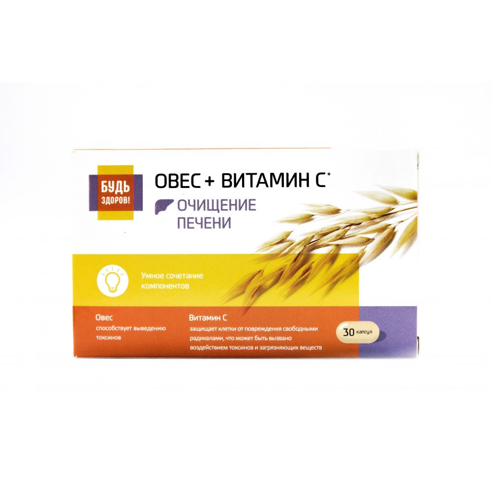 овес в аптеке. овес в капсулах инструкция. овес в капсулах инструкция. Vitascience комплекс экстракта овса и витамина с капсулы. витамины в овсе.