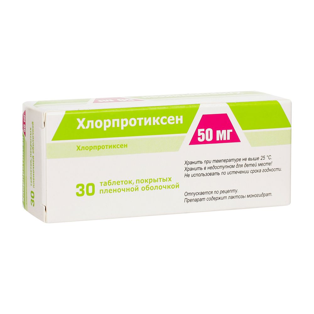 Хлорпротиксен таб.п/о плен. 50мг №30 – купить в аптеке по цене 631,00 руб в  Москве. Хлорпротиксен таб.п/о плен. 50мг №30: инструкция по применению,  отзывы, код товара: 107460