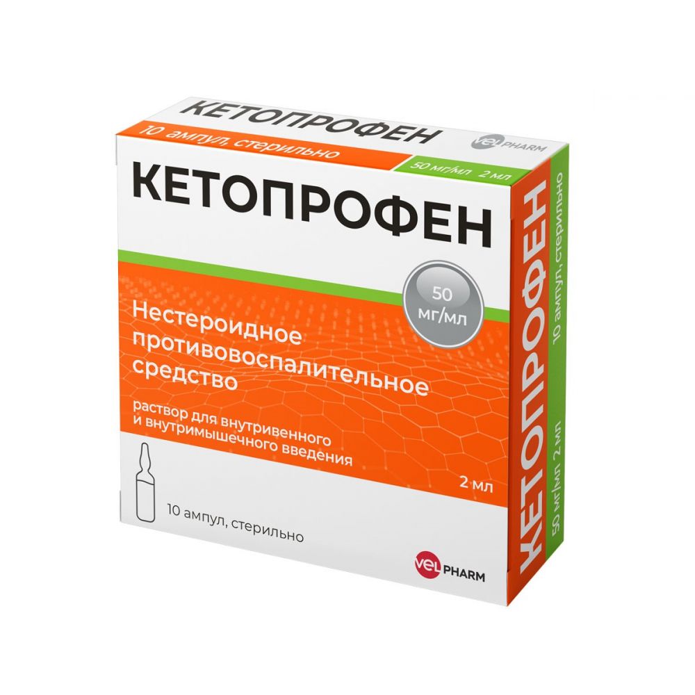 Кетопрофен р-р для в/м и в/в введ. 50мг/мл 2мл №10 – купить в аптеке по  цене 108,00 руб в Москве. Кетопрофен р-р для в/м и в/в введ. 50мг/мл 2мл  №10: инструкция по применению, отзывы, код товара: