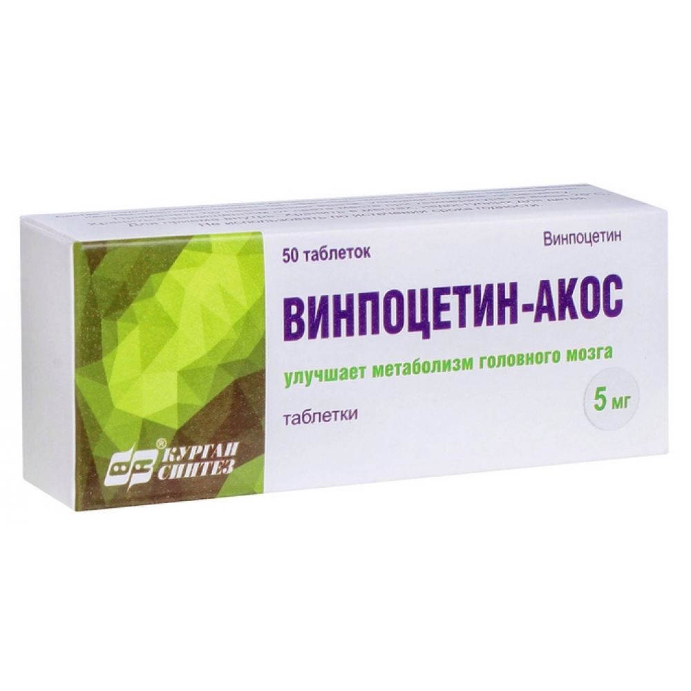 Винпоцетин Акос таб. 5мг №50 – купить в аптеке по цене 111,00 руб в Москве.  Винпоцетин Акос таб. 5мг №50: инструкция по применению, отзывы, код товара:  107735