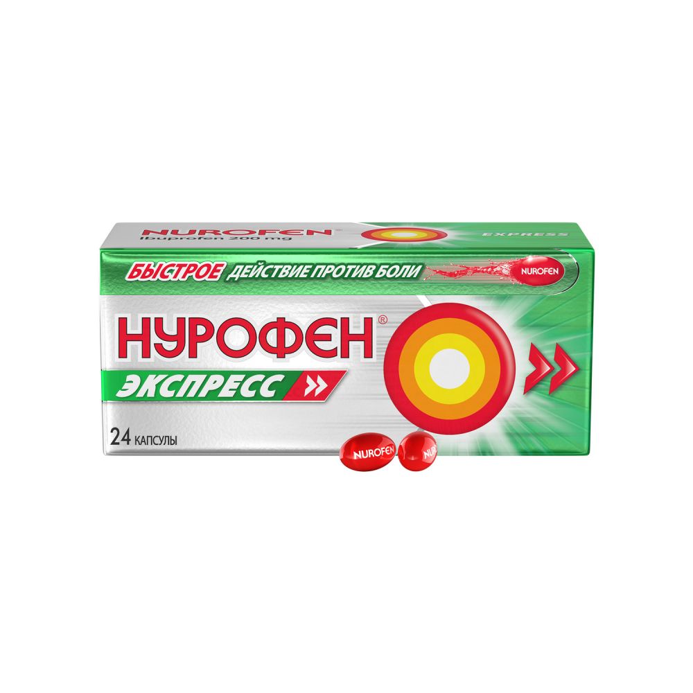 Нурофен Экспресс капс. 200мг №24 – купить в аптеке по цене 447,00 руб в  Москве. Нурофен Экспресс капс. 200мг №24: инструкция по применению, отзывы,  код товара: 108059