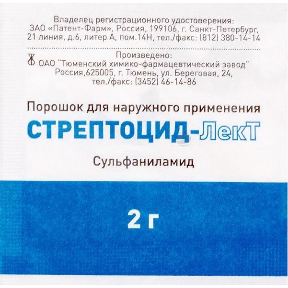 Стрептоцид-Лект пор. 2г – купить в аптеке по цене 44,00 руб в Москве.  Стрептоцид-Лект пор. 2г: инструкция по применению, отзывы, код товара:  108072