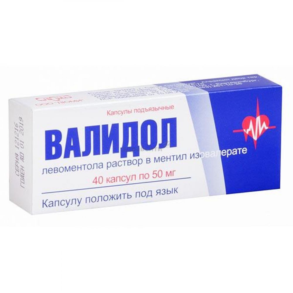 Валидол капсулы подъязычные. Валидол капс. 50мг №40. Валидол капс. Валидол в капсулах.