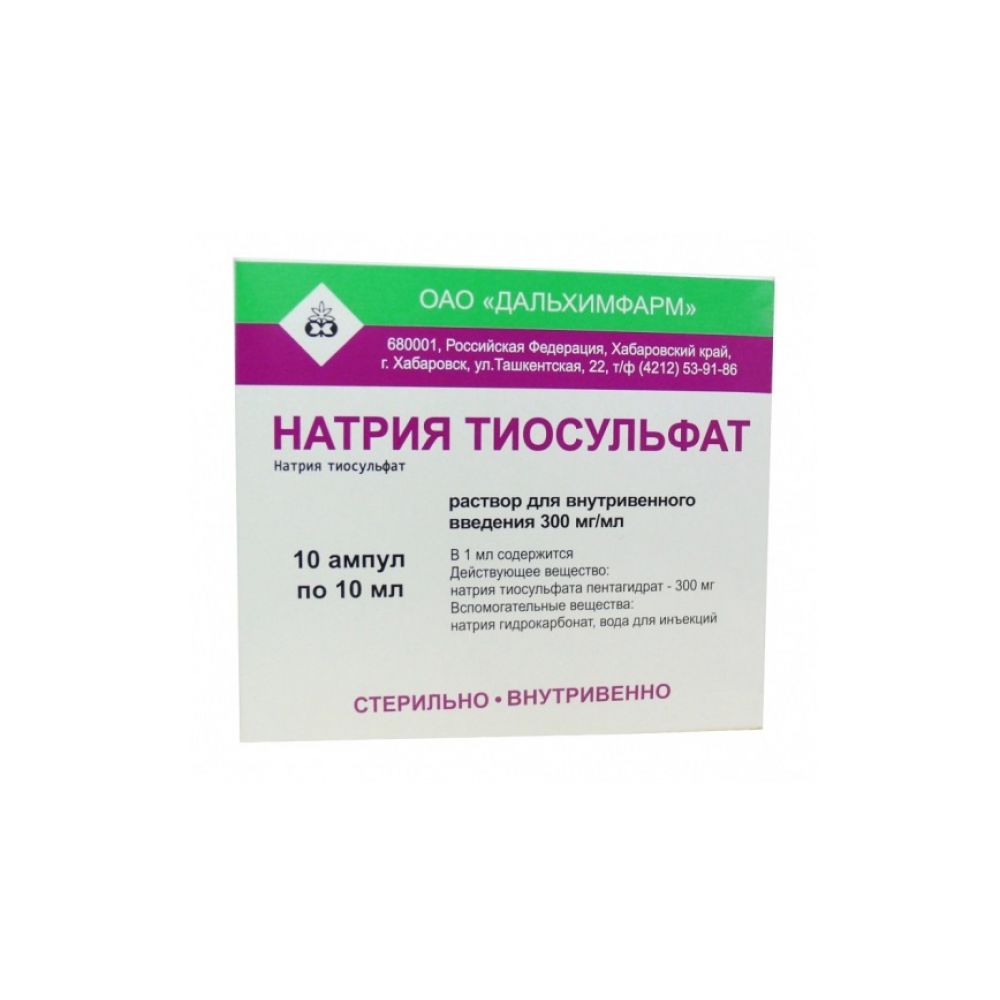 Тиосульфат натрия внутривенно. Натрия тиосульфат 30% 10мл. №10 амп. Р-Р Д/В/В /Дальхимфарм/. Натрия тиосульфат 300 мг/мл. Натрия тиосульфат Дальхимфарм. Натрия тиосульфат амп. 30% 10 Мл №10.