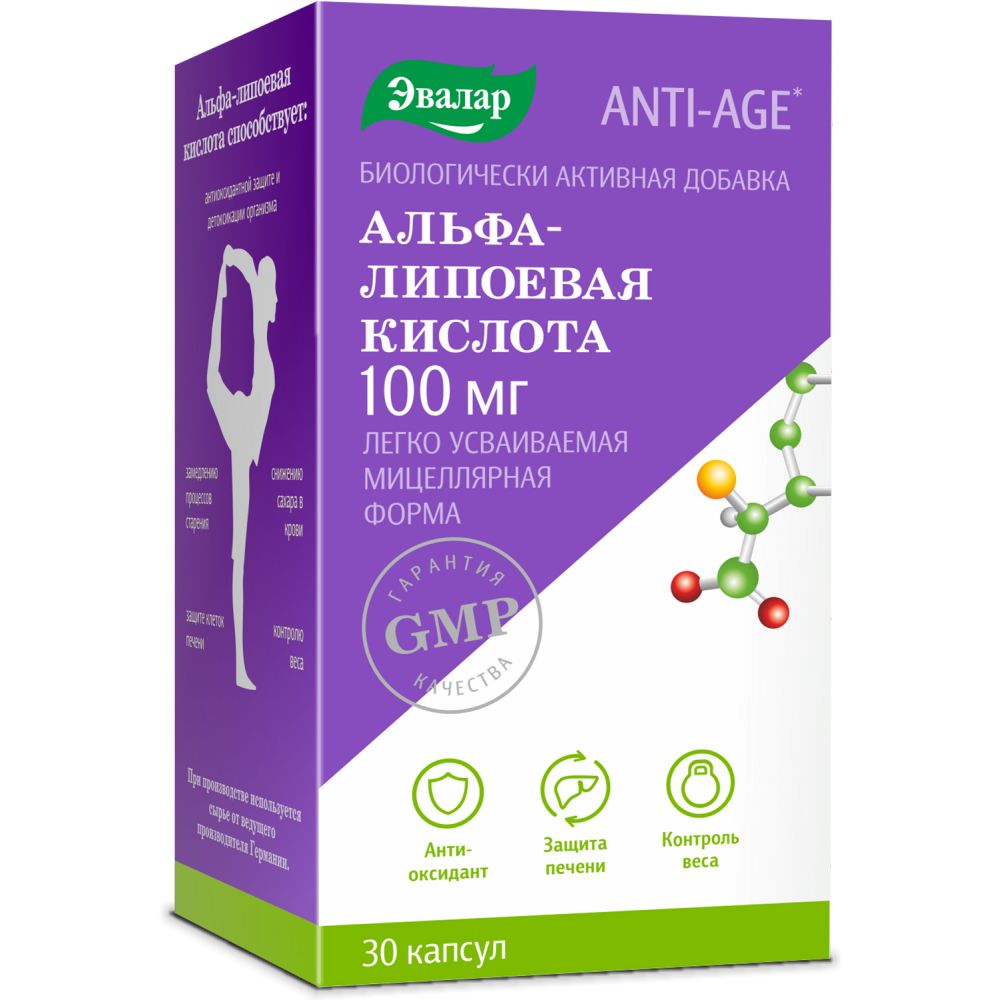 Альфа-липоевая кислота капс. 100 мг №30 – купить в аптеке по цене 643,00  руб в Москве. Альфа-липоевая кислота капс. 100 мг №30 : инструкция по  применению, отзывы, код товара: 108279