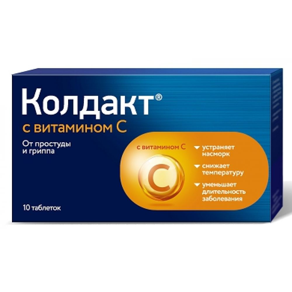 Колдакт инструкция. Колдакт с витамином с таб.п/о №10. Колдакт с вит с, тбл п/п/о №10. Колдакт с вит с таб п.п.о. n10. Колдакт с витамином с табл п/о № 10.