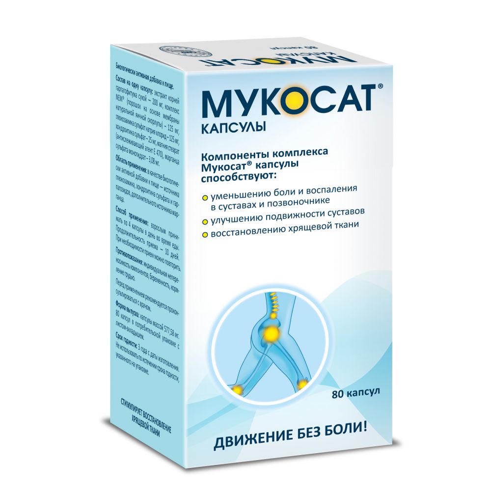 Мукосат таблетки инструкция отзывы. Мукосат капс. 577мг №80 (БАД). Мукосат капс. N80 phytonet d.o.o.. Мукосат 80 капсул. Мукосат капсулы 577 мг 80.