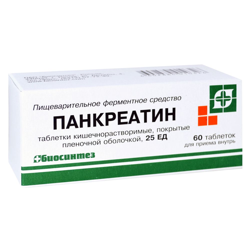 Панкреатин таб.п/п/о раствор./кишечн. 25ЕД №60 блистер – купить в аптеке по цене 110,00 руб в Москве. Панкреатин таб.п/п/о раствор./кишечн. 25ЕД №60 блистер: инструкция по применению, отзывы, код товара: 109062