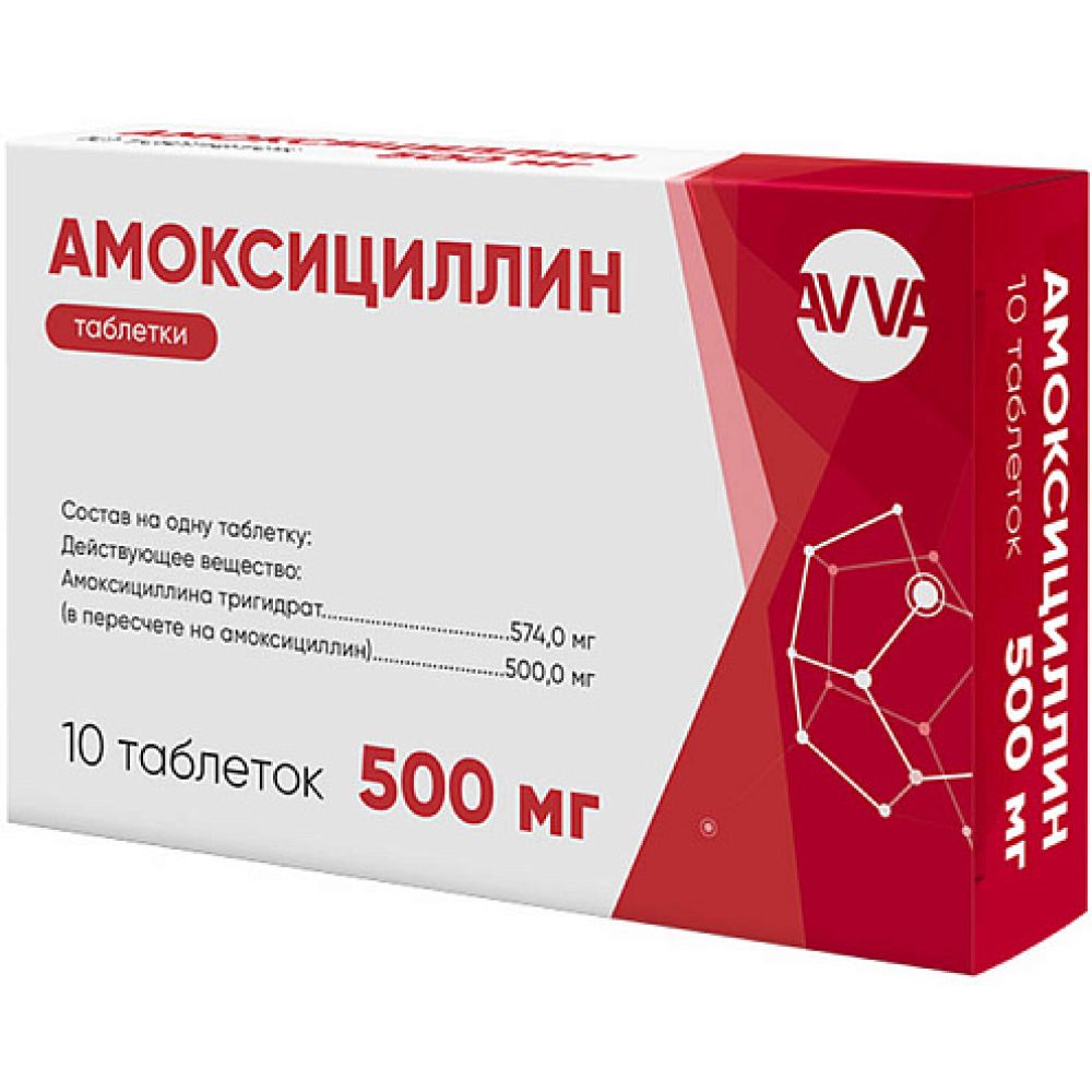 Амоксициллин таб. 500мг №10 – купить в аптеке по цене 80,50 руб в Москве.  Амоксициллин таб. 500мг №10: инструкция по применению, отзывы, код товара:  109354