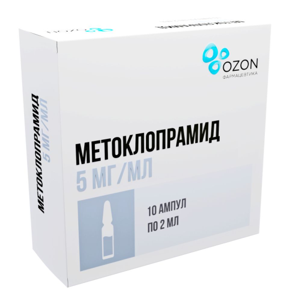 Метоклопрамид амп. 5мг/мл 2мл №10 – купить в аптеке по цене 137,00 руб в  Москве. Метоклопрамид амп. 5мг/мл 2мл №10: инструкция по применению,  отзывы, код товара: 109861